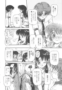 [Mita Ryuuji (Rokuma Susumu)] Hanazono no Himitsu