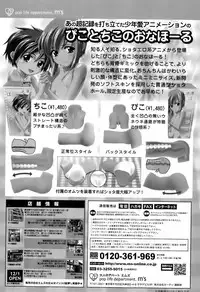 Buster Comic Vol. 4 [2008-03]