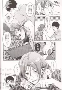 (Renai Jaws 4) [American ☆ Rock (Kotarou)] Happy Happy Boy (Free!)