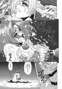 [Asatsuki Minami] Mesu Inu Gari