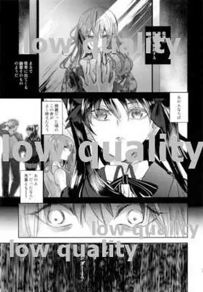 (C92) [Oyasuminasai (Koko)] Kodoku no Mushi-tachi (Fate/stay night)