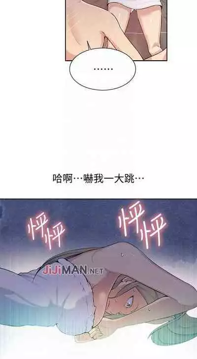 【周六连载】秘密教学（作者：美娜讚 & 鋼鐵王） 第1~53话