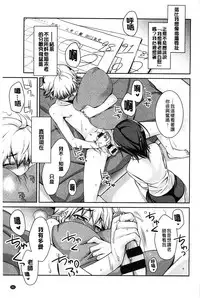 [Suzudama Renri] Pinkish pretty | 粉紅的漂亮淫娃 [Chinese]