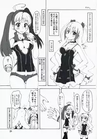 (SC39)[Chinpudo (Marui)] Notokoe Tantei Amaha Masane (Witchblade, Dragonaut)