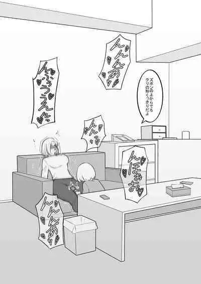 Imouto no Omocha ni Natta Ane