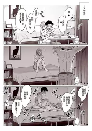 Bakunyuu Oyako o Kakushidori shita Kekka…