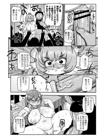 [Kiliu] Ike! Seijun Gakuen Ero Manga-bu [Digital]