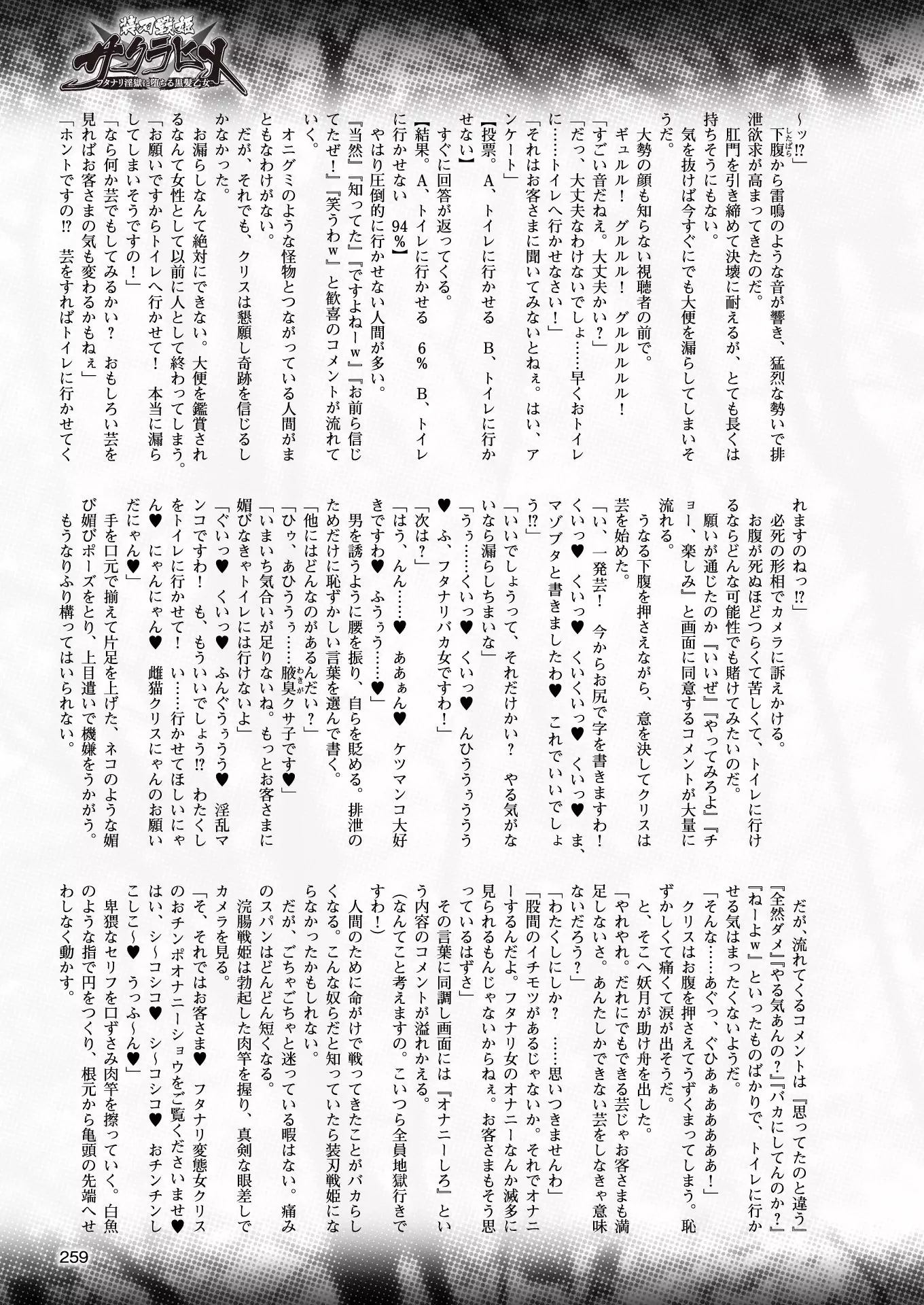 2D Dream Magazine 2018-02 Vol. 98