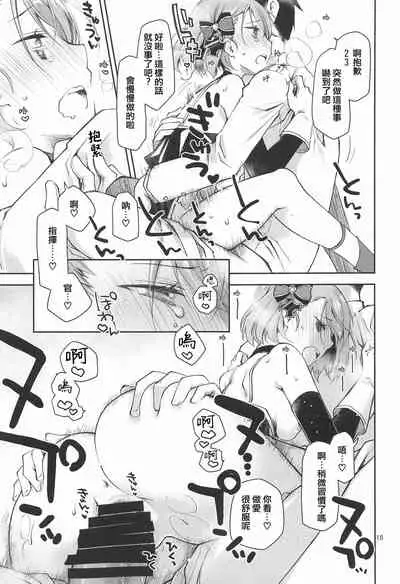 [Ponkotsu Works] Z23EX (Azur Lane) [Chinese] [WTM直接汉化]