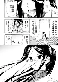 [Inu] Hatsu Inu 3 [Decensored]