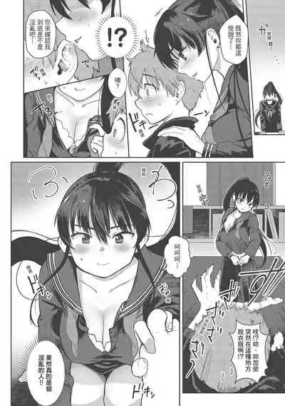 Koko de Shichao - Let's Make Love | 在這裡愛愛吧