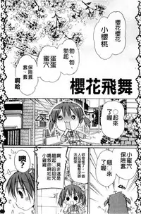 [Rico] Amaenbo | 好愛撒嬌 [Chinese]