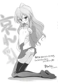 [RANKA] Ingoku no Ikusa Otome (Various)