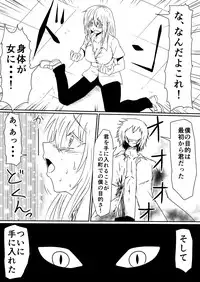 [Mikezoutei] Mashou no Chinko o Motsu Shounen Kouhen