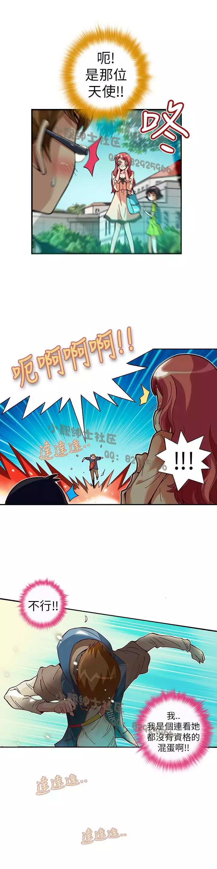 中文韩漫 抱歉姐是變態 Ch.0-10