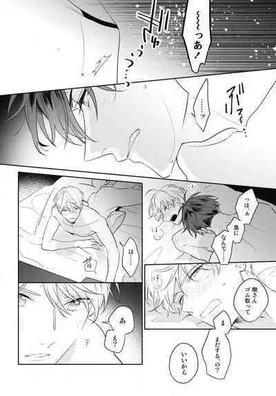 Aisaretagari no Surface