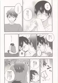 Tobio wa Kaze o Hikimasen!!