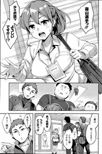 [Emua] Strike Zone Ch. 9-16