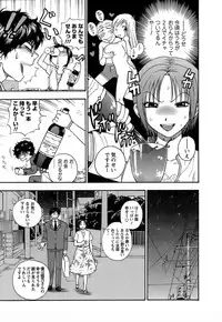 [Azuma Tesshin] Motokano 1