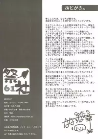 (COMIC1☆9) [Matsurija (Nanaroba Hana)] EGOIST (Saenai Heroine no Sodatekata)