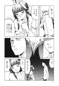 (COMIC1☆8) [Waku Waku Doubutsuen (Tennouji Kitsune)] Hitozuma Kongou Kai (Kantai Collection -KanColle-)