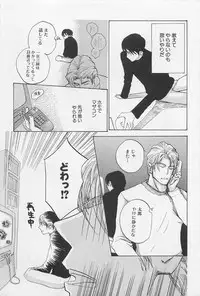 [Meiji Kanako] Utsushimi no Te -Real 1/2 Nichibun no Ichi-