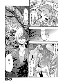 COMIC XO Zetsu! Vol.10