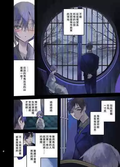 Kaiso Ikken Chou Hoozuki Jou