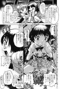 COMIC LO 2007-11 Vol.44