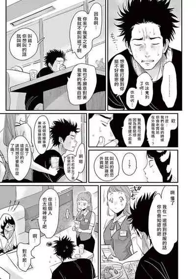 One Room Angel Ch. 1-5