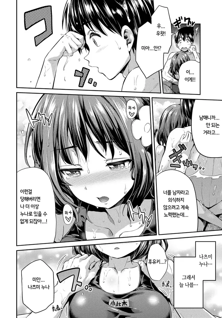 禁距離交尾 第2-4話