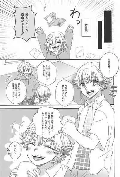 Zenbu Makasete tte Itta desho!