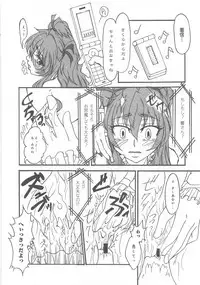 [Anthology] Suite Erocure