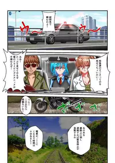 Ryona the Wars Ch. 3