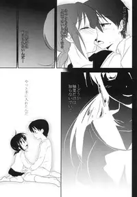 (COMITIA102) [AquaDrop (Mikami Mika)] Imouto wa Shiranai