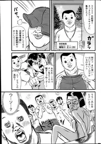 Namaiki! 2014-10