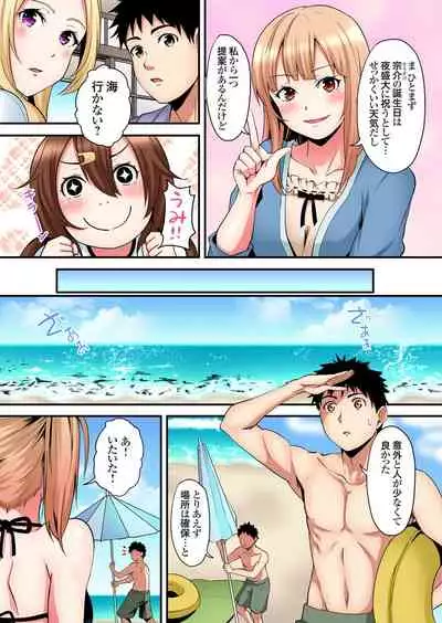 ギャルママとパコパコSEX～人妻の超絶テクにマジイキ絶頂！第1~23話