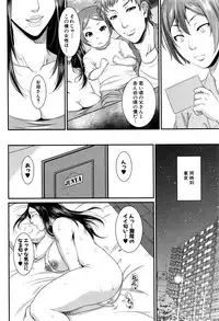 [Toguchi Masaya] Wotome Haha Ch. 1-5