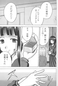 [Crimson Comics (Carmine)] Utakata