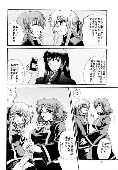 Sharon to Ruquia no Hon