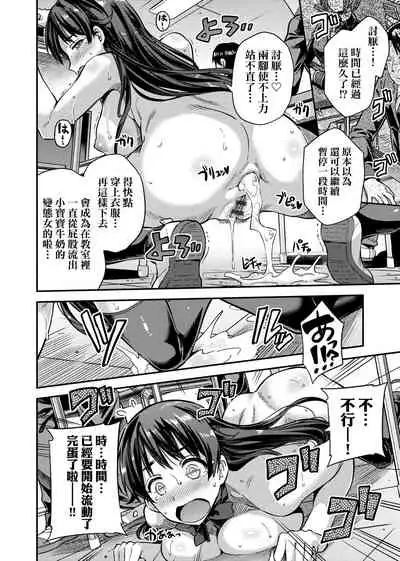 Kyousei Tanetsuke Express | 強制播種直達電車