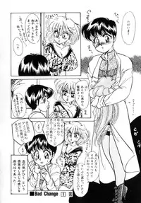 [Nakafusa Momo] Bad Change