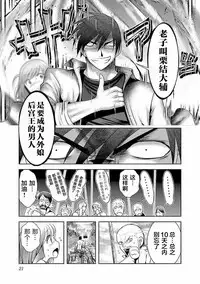 科学的に存在しうるクリーチャー娘の観察日