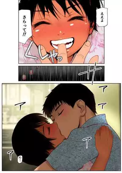 Ano Natsu no Shiroi Hada