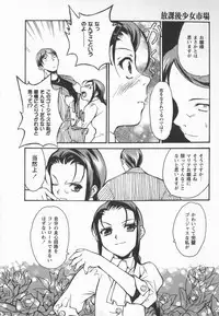 [Asahina Makoto] Houkago Shoujo Shijou