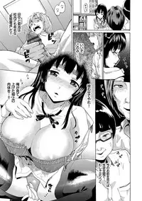 [Minato Itoya] Nee, Onii-chan - Yes... my brother, I'm impurity. [Digital]