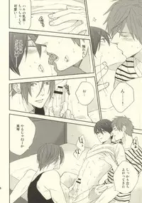 (C85) [KANGAROO KICK (Takagi Takumi)] Saba Tokidoki Maguro. (Free!)