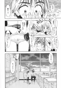 [Gyro Amarume] Himitsu Dayo. | It's Secret.