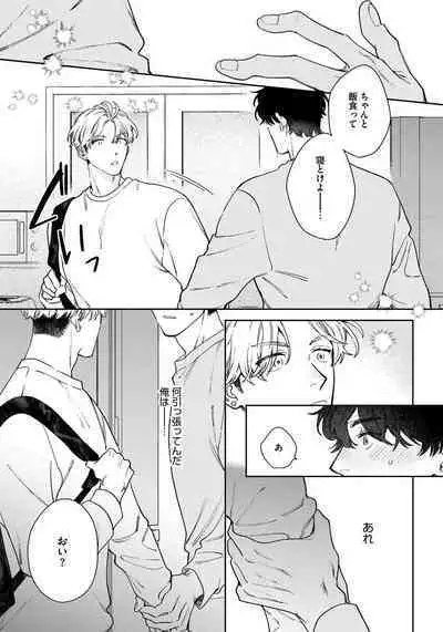 Love Your Love-Enemy