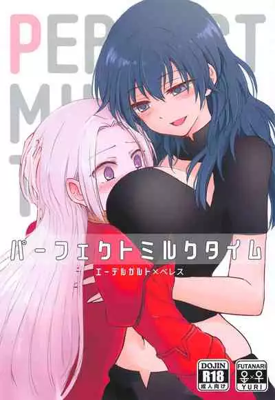 [Long River (Nagasawa)] Perfect Milk Time (Fire Emblem: Three Houses)